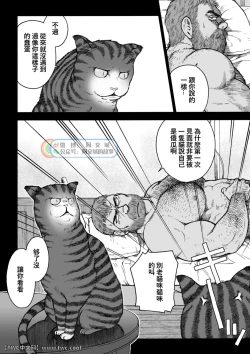 Page 8 of Daddy in Wonderland 2