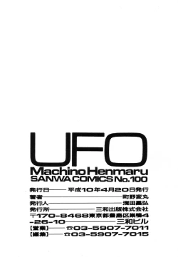 Page 170 of UFO