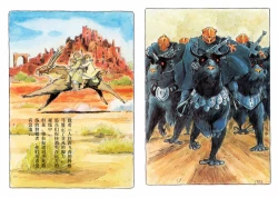 Page 35 of The journey of Shuna