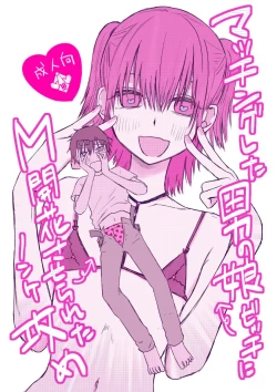 Page 29 of Matching shita Otokonoko Bitch ni M Kaika saserareta Nonke Zeme