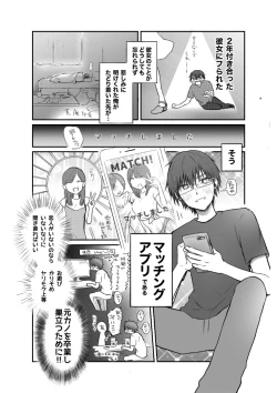 Page 2 of Matching shita Otokonoko Bitch ni M Kaika saserareta Nonke Zeme