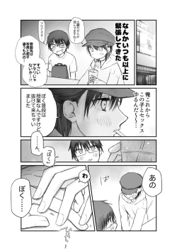 Page 5 of Matching shita Otokonoko Bitch ni M Kaika saserareta Nonke Zeme