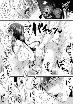 Page 16 of Konomi ja Nai kedo3