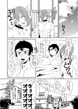 Page 21 of Waki o Miru Tabi Omoidase