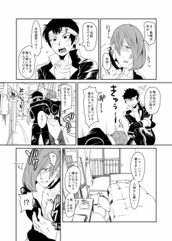 Page 4 of Waki o Miru Tabi Omoidase