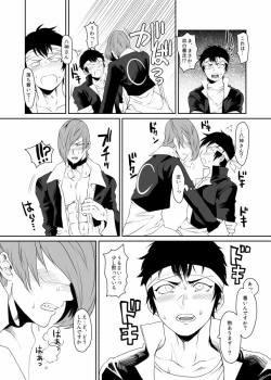 Page 5 of Waki o Miru Tabi Omoidase