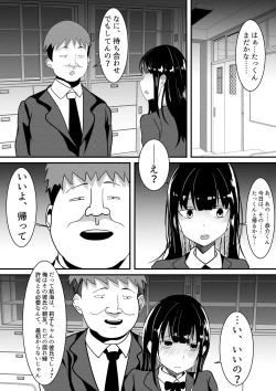 Page 18 of Boku no Tame no Kanojo to Shinyuu no Yarisugi Seitokkun