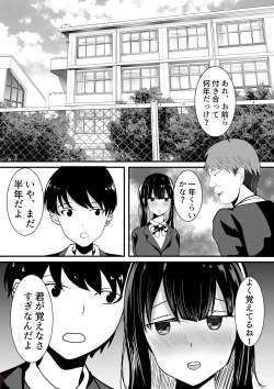 Page 3 of Boku no Tame no Kanojo to Shinyuu no Yarisugi Seitokkun