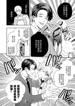 Page 113 of BOY x BOY IDOL COLLECTION! | 男男爱豆搜罗！