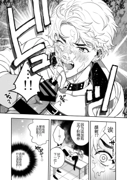 Page 119 of BOY x BOY IDOL COLLECTION! | 男男爱豆搜罗！