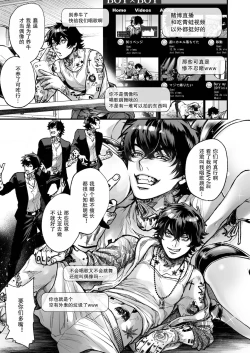 Page 139 of BOY x BOY IDOL COLLECTION! | 男男爱豆搜罗！