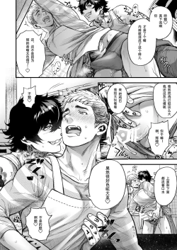 Page 148 of BOY x BOY IDOL COLLECTION! | 男男爱豆搜罗！