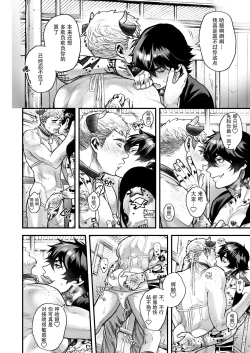 Page 164 of BOY x BOY IDOL COLLECTION! | 男男爱豆搜罗！