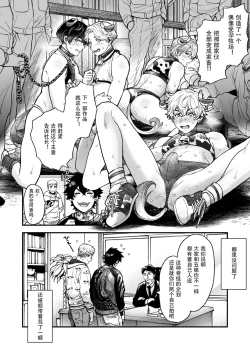 Page 176 of BOY x BOY IDOL COLLECTION! | 男男爱豆搜罗！
