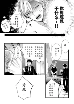 Page 50 of BOY x BOY IDOL COLLECTION! | 男男爱豆搜罗！