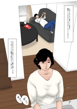 Page 39 of Haha ni Koishite Tokubetsu Hen 2