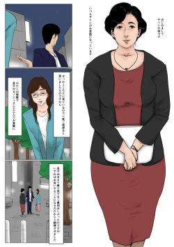 Page 52 of Haha ni Koishite Tokubetsu Hen 2