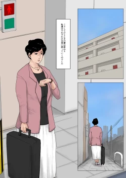 Page 71 of Haha ni Koishite Tokubetsu Hen 2