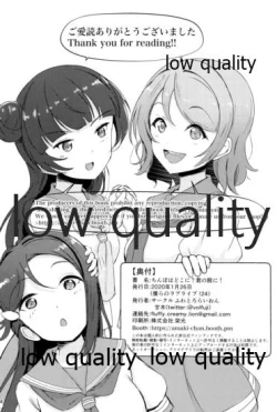 Page 33 of Fuwatoro Lion] Chinpo wa Doko ni? Kimi no Mata ni!