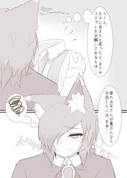 Page 11 of Kagerou-kun!