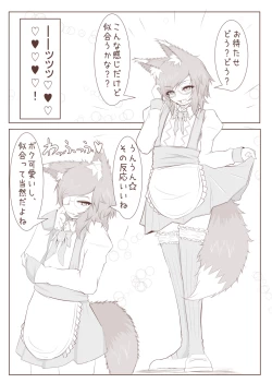 Page 13 of Kagerou-kun!