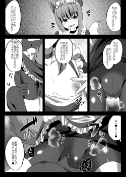 Page 3 of Kagerou-kun!