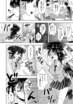 Page 5 of Konomi ja Nai kedo1