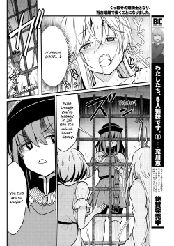 Page 8 of Kukkorose no Himekishi to nari, Yuri Shoukan de Hataraku koto ni Narimashita. 4 | Becoming Princess Knight and Working at Yuri Brothel 4