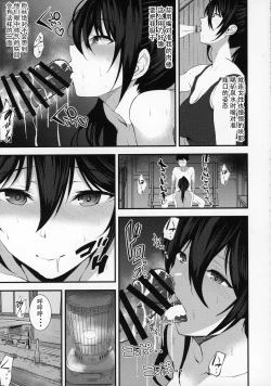 Page 19 of Shirase Sakuya to Ecchi na Sounan