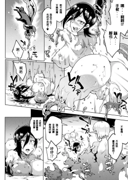 Page 173 of 千年隷嬢～マイレディ、 マイマスター～