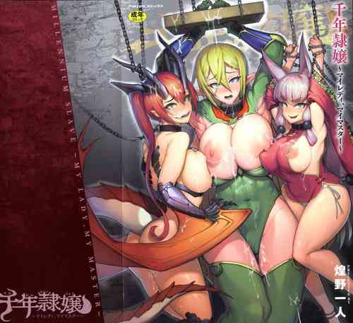 Download 千年隷嬢～マイレディ、 マイマスター～