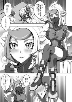 Page 2 of Nazo no Bijo to Asobimasho