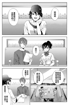 Page 2 of Nandemo Suru tte Itta yo ne Katei Kyoushi no Orei wa Karada de Ch.11