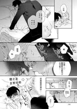 Page 4 of Hata-kun wa Seifuku de xx Saretai | 波多君想要穿著制服做 加笔特典