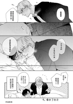 Page 6 of Hata-kun wa Seifuku de xx Saretai | 波多君想要穿著制服做 加笔特典