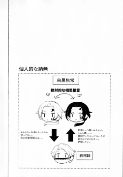 Page 16 of Shirokuro-san ni Nukareru Osame no Hon