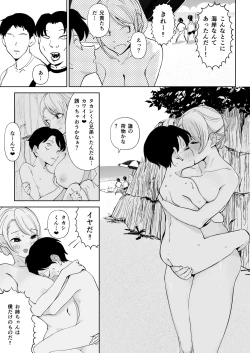 Page 20 of Nagisa no Kyonyuu Onee-san