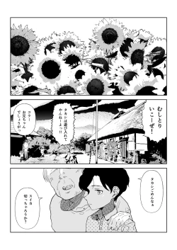 Page 2 of Nagisa no Kyonyuu Onee-san