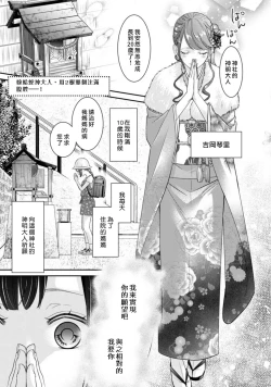 Page 21 of Jingai feromon no kanbina dokuga. Mimokokoromo shinshoku sa rete | 人外費洛蒙的甜美毒牙 1-2
