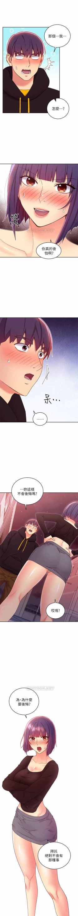 Page 11 of LAS AMIGAS DE MI MADRE 75 CHI