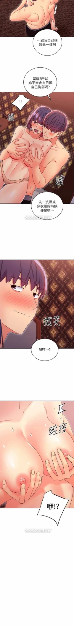 Page 16 of LAS AMIGAS DE MI MADRE 75 CHI