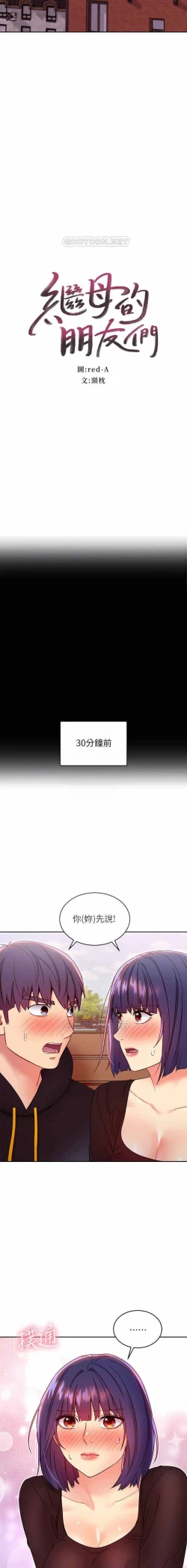 Page 2 of LAS AMIGAS DE MI MADRE 75 CHI