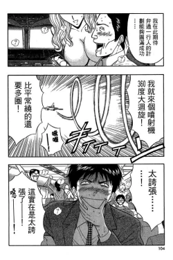 Page 101 of JET上司01