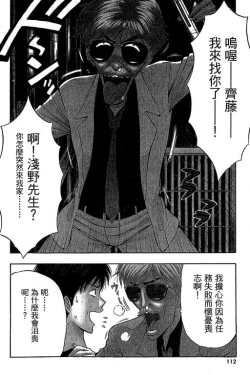 Page 109 of JET上司01