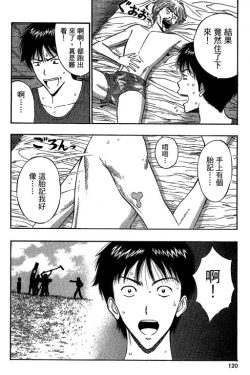 Page 117 of JET上司01