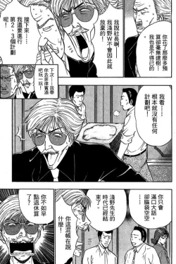 Page 126 of JET上司01