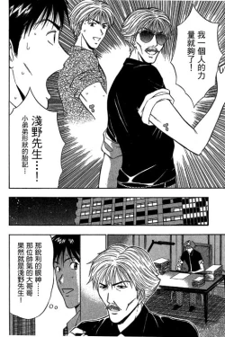 Page 133 of JET上司01