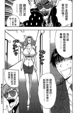 Page 137 of JET上司01