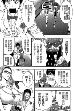 Page 140 of JET上司01