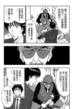 Page 145 of JET上司01